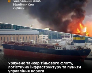 Сили оборони України уразили танкер тіньового флоту та низку об'єктів РФ