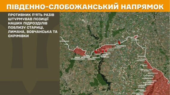 Найбільше штурмів на Покровському напрямку: Генштаб оновив карти бойових дій в Україні13