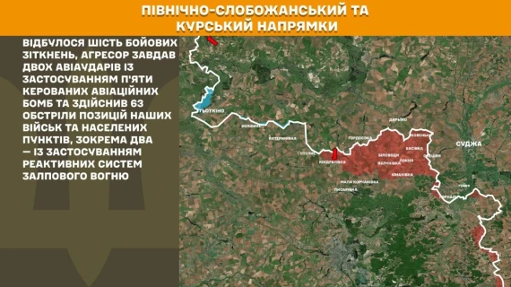 Військові на картах показали поточну ситуацію на фронті13