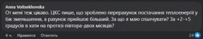 Кияни масово отримують несправедливі платіжки за опалення: експерт пояснив, що робити
