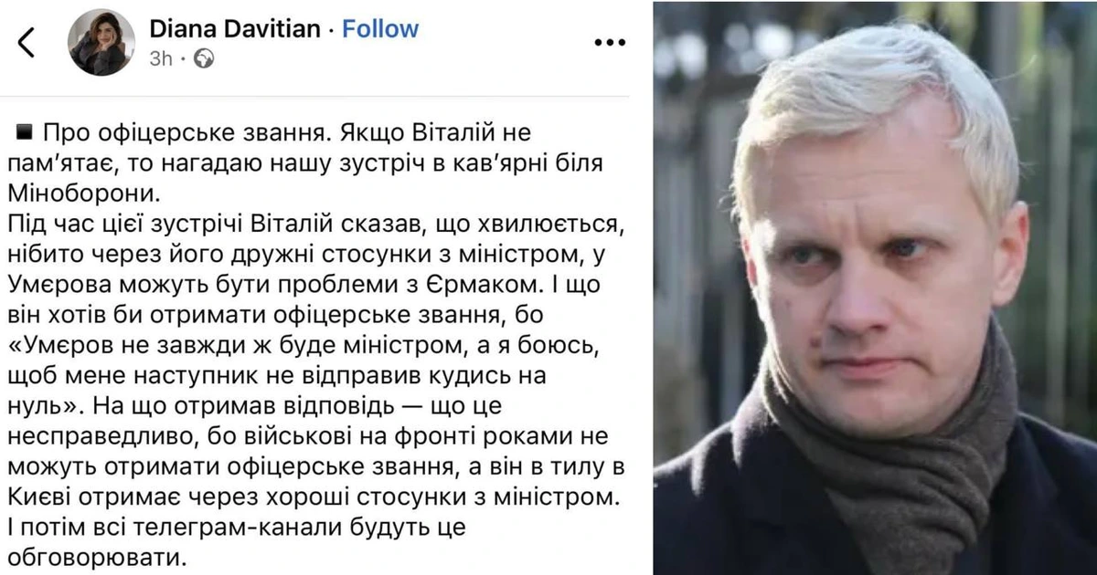 Шабунін намагався отримати офіцерське звання через зв’язки в Міноборони і уникнути відправлення на фронт
