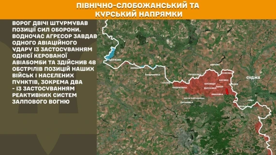 Генштаб повідомив про ситуацію на фронті - ранкове зведення13