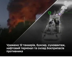Уражено 12 танкерів, буксир, суховантаж, нафтовий термінал і склад боєприпасів РФ